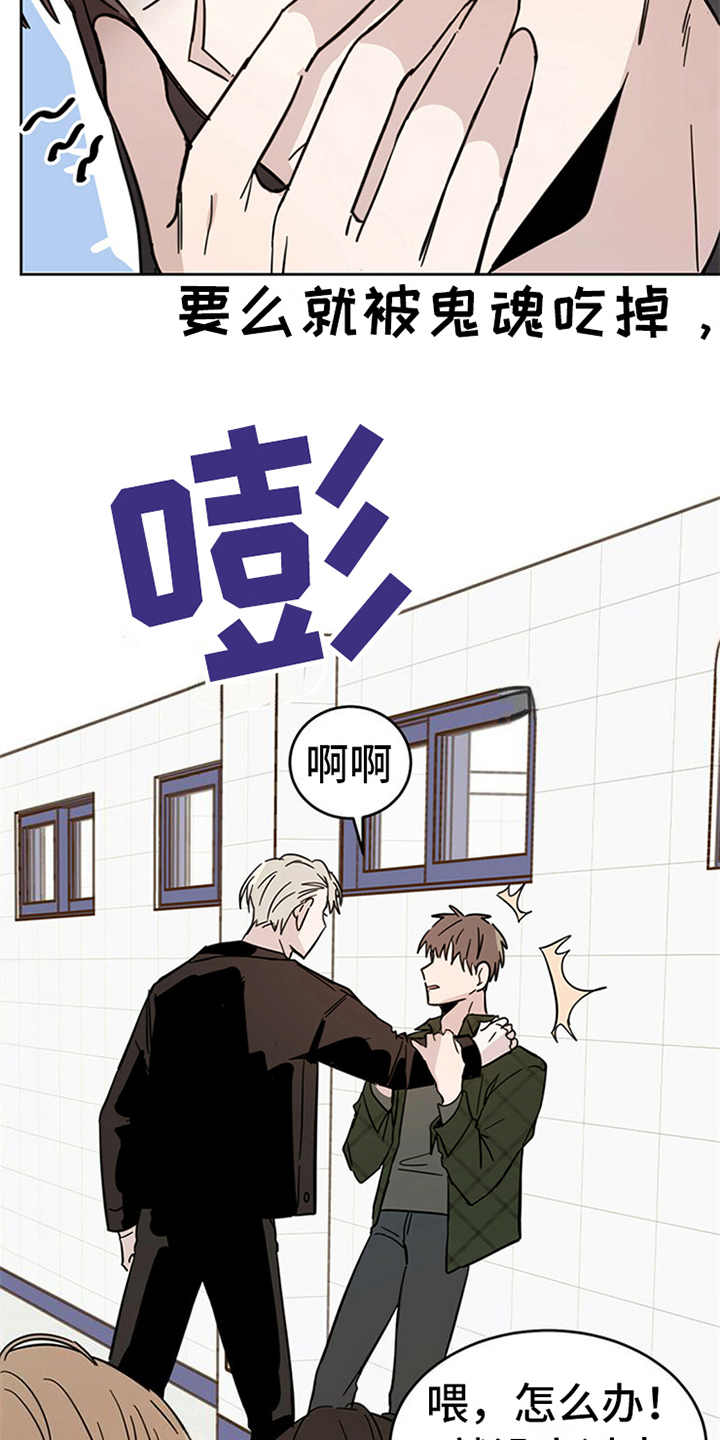 第11话：不是人预览分镜