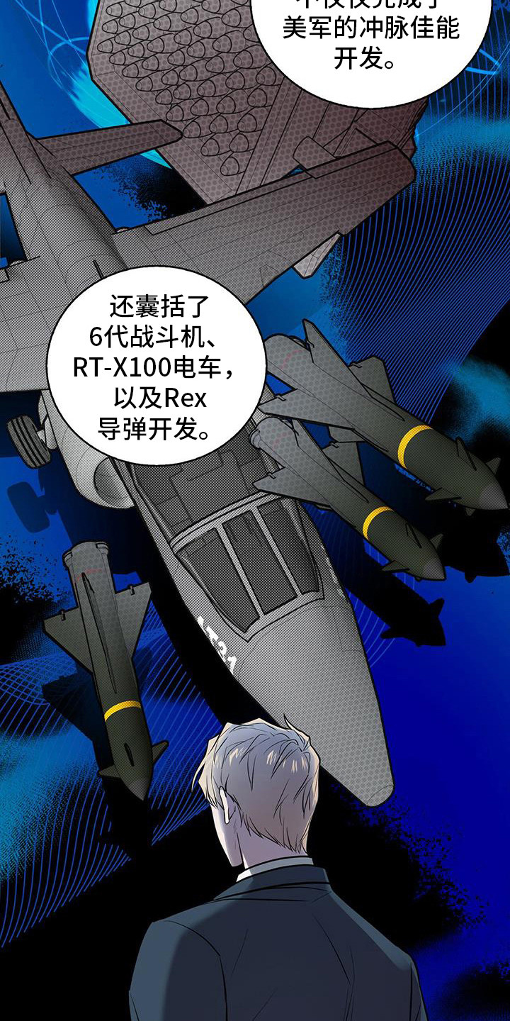 第2话：任务预览分镜