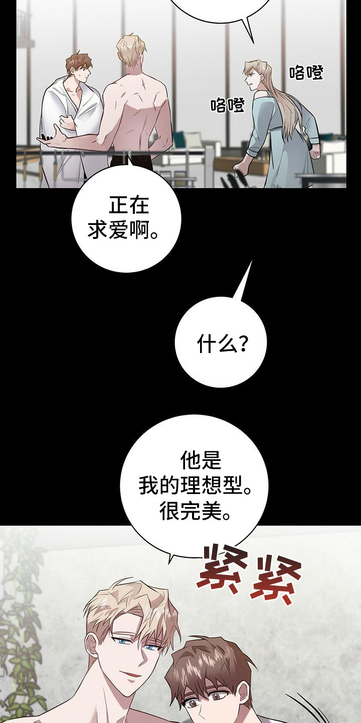 第14话：态度不同预览分镜