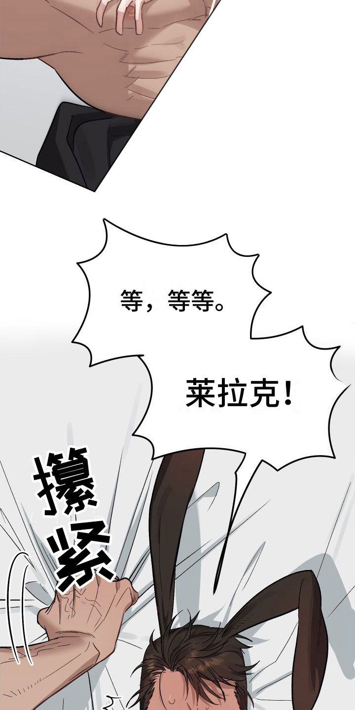 第8话：有点奇怪预览分镜
