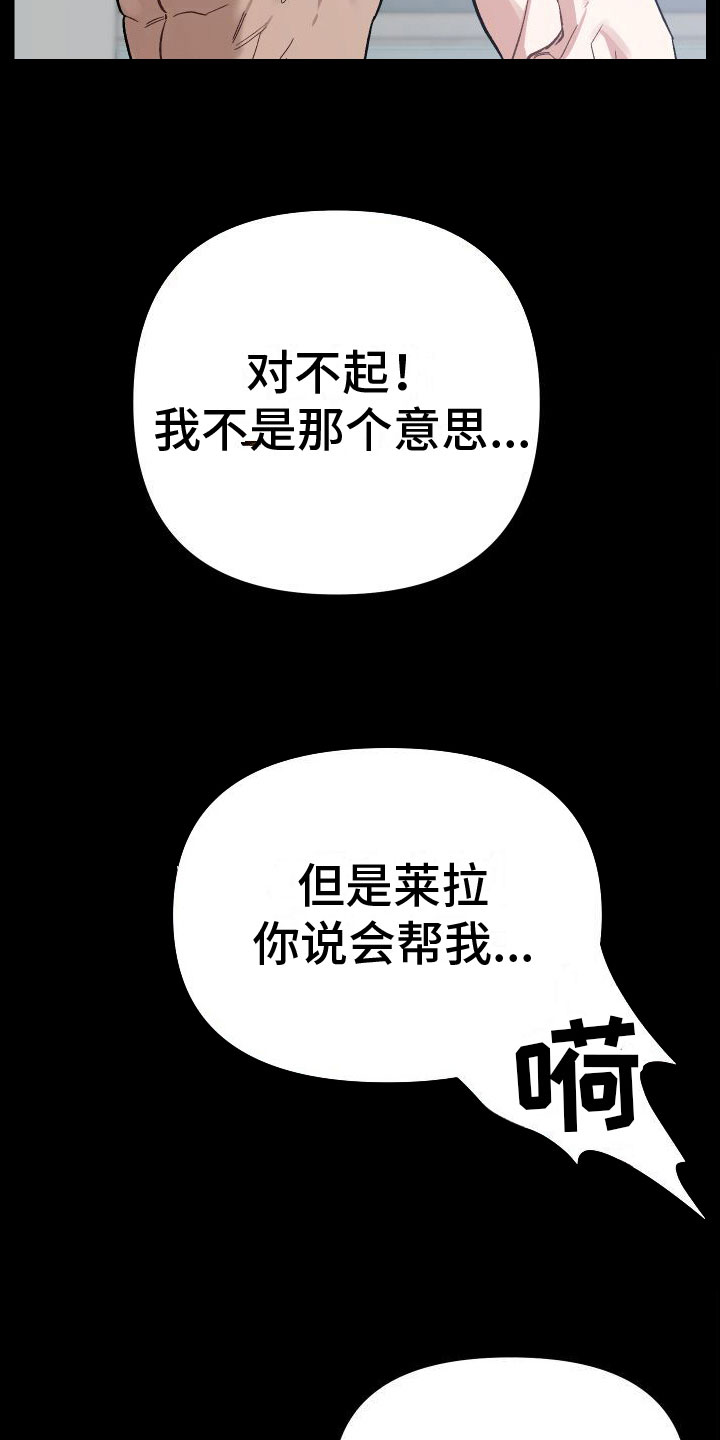 第10话：对不起预览分镜