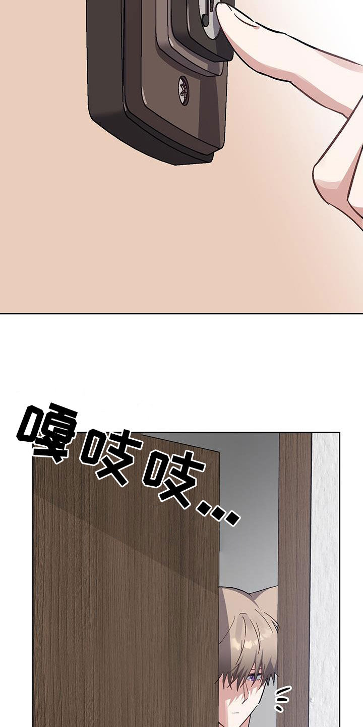 第23章:【番外】不需要改变