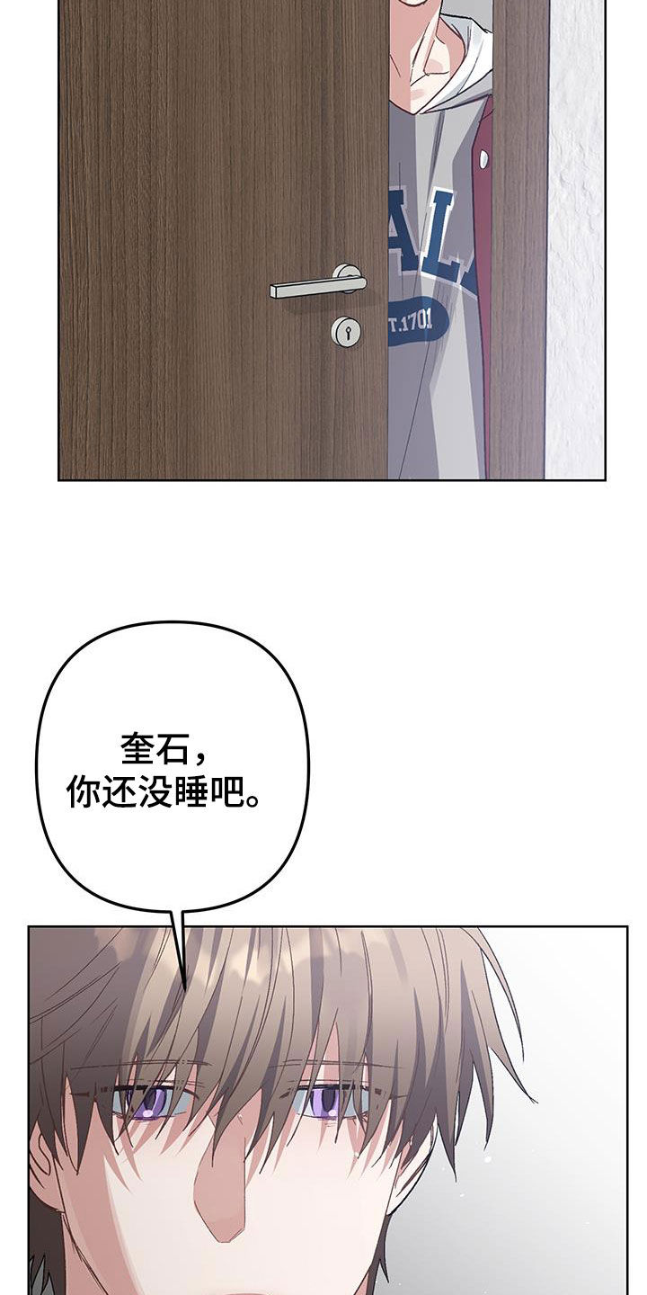 第23章:【番外】不需要改变