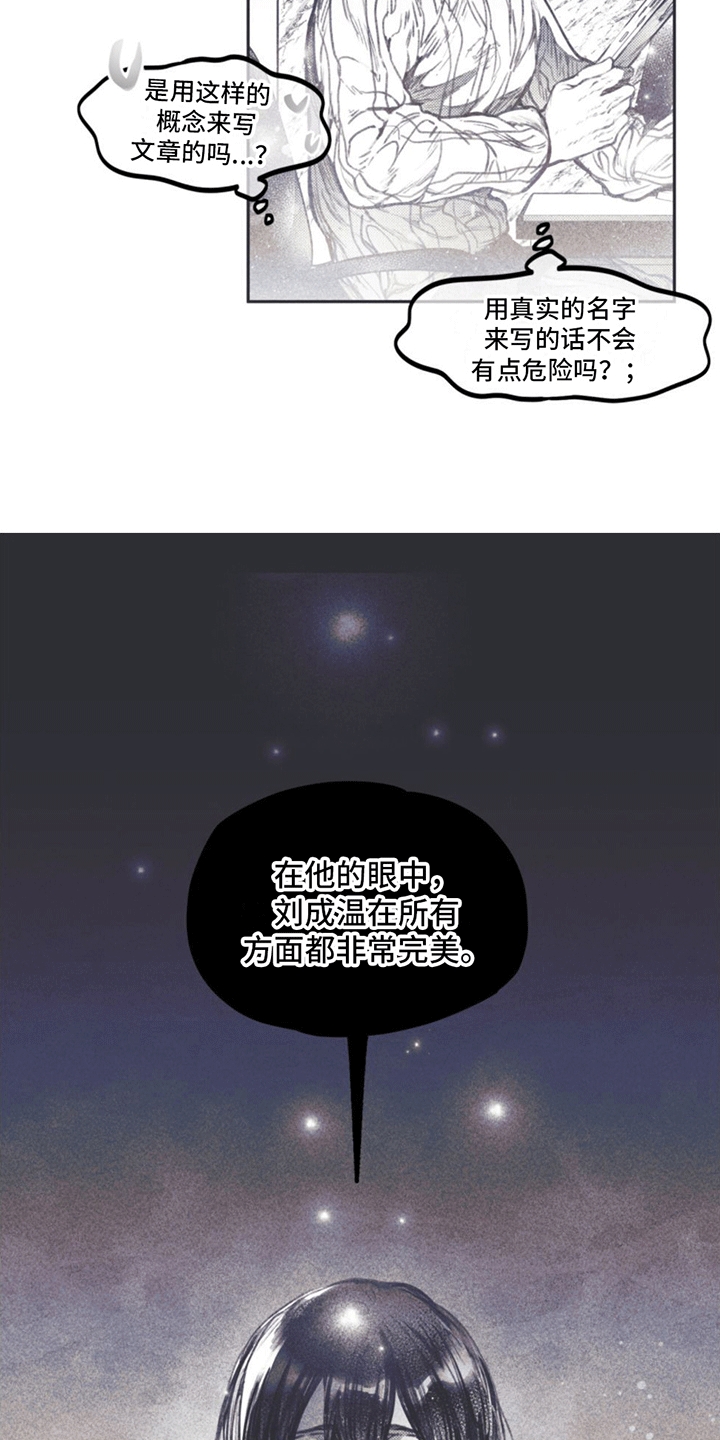 第5话：引诱预览分镜