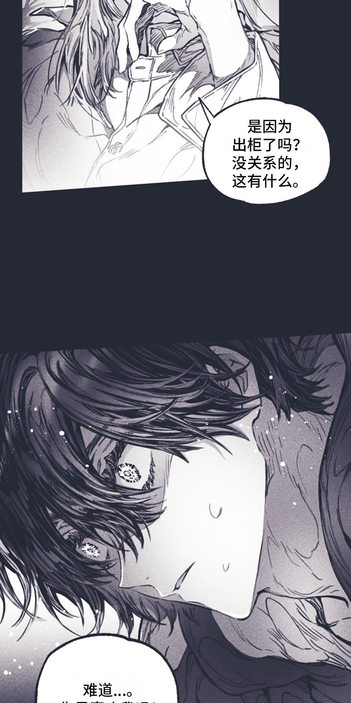 第7话：住在一起预览分镜