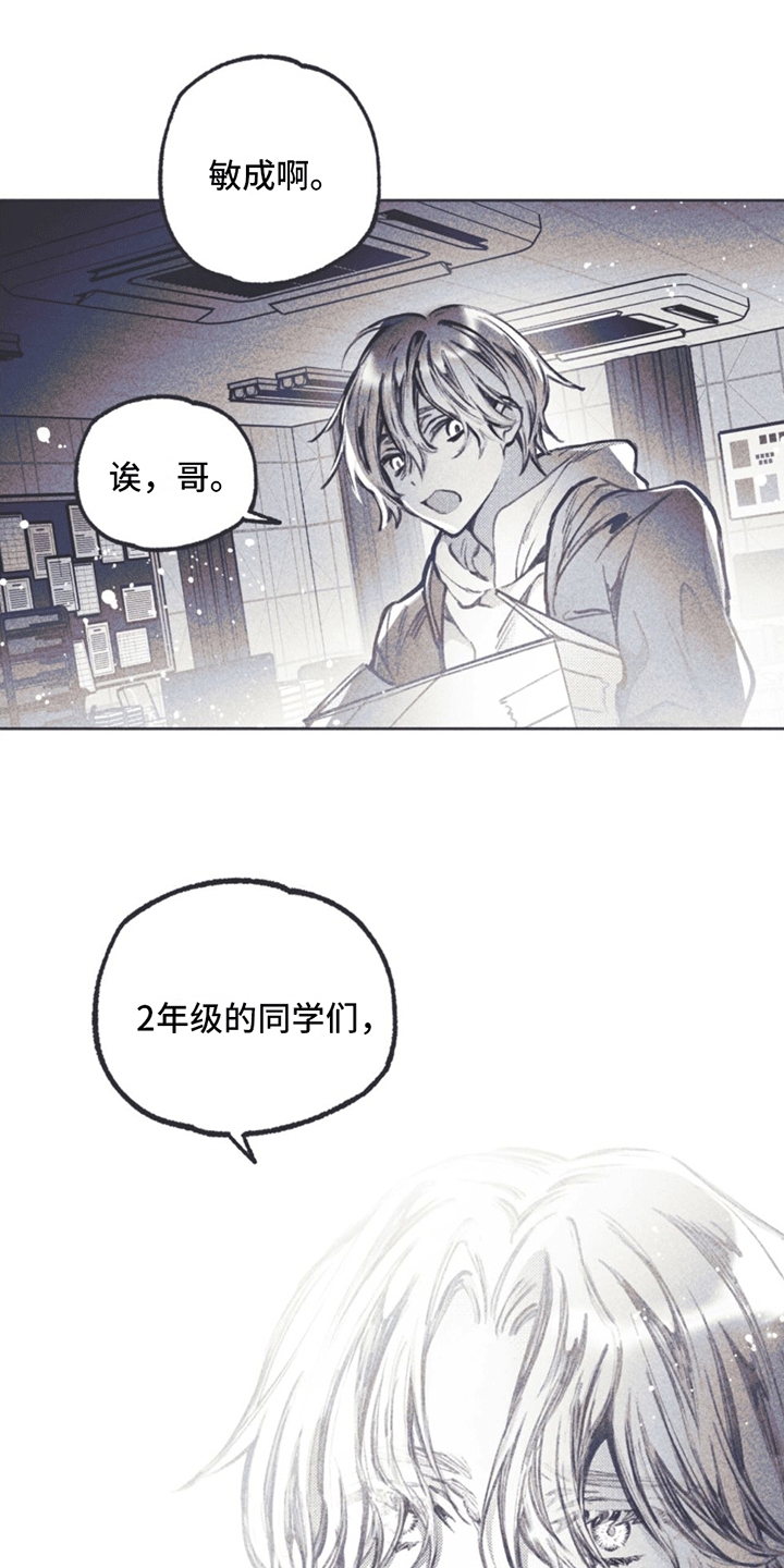 第9话：试探预览分镜