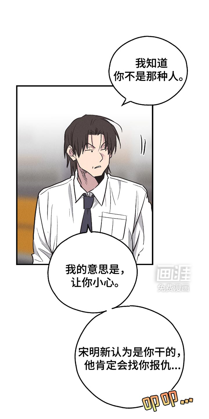 第202章:【第三季】别再来了
