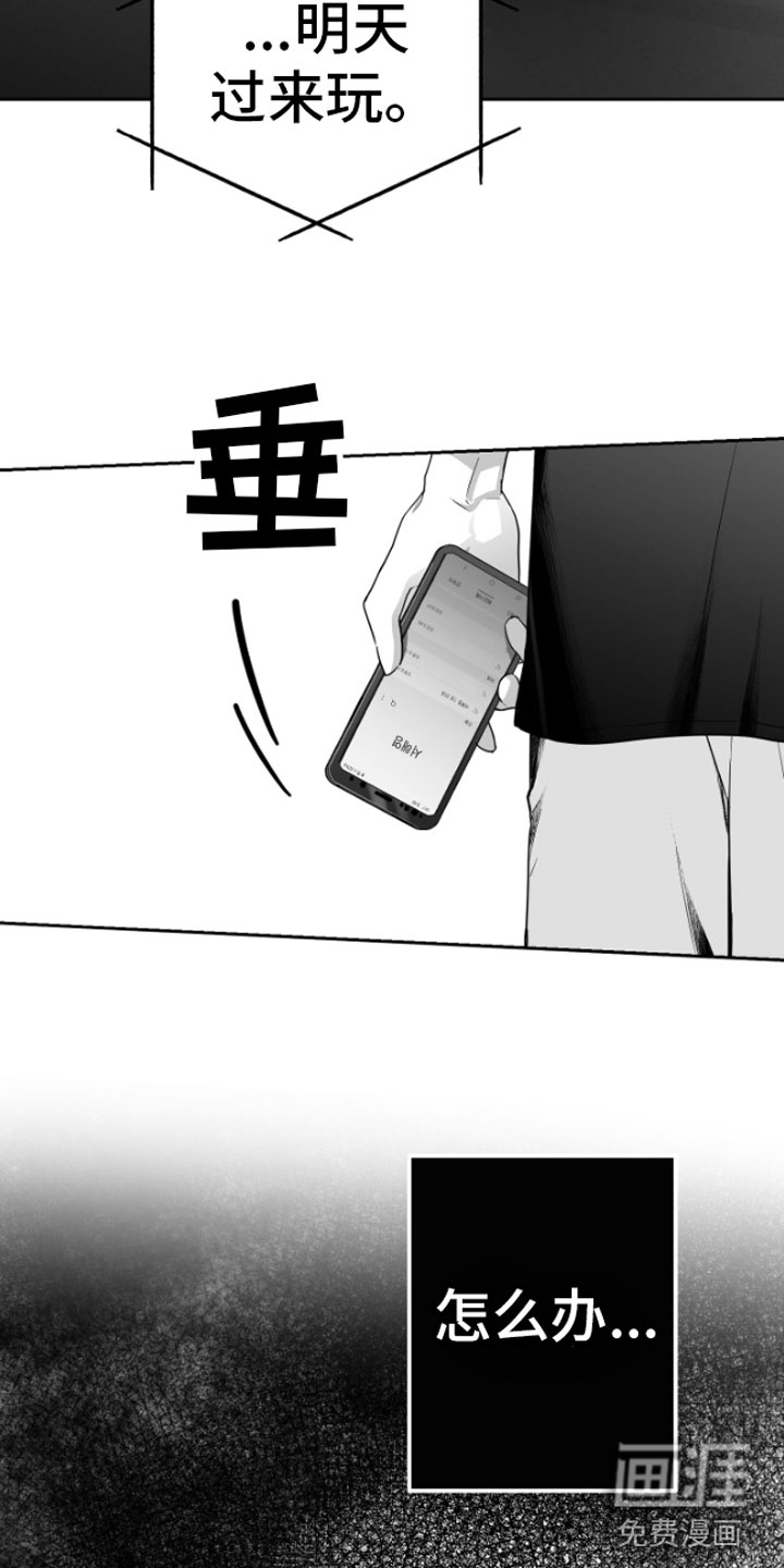 第8话：第8章：怀疑预览分镜