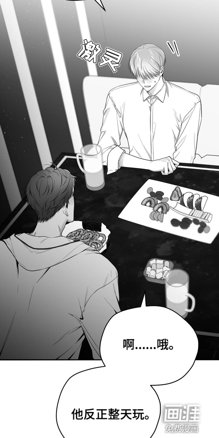 第15话：第15章：酒醉预览分镜