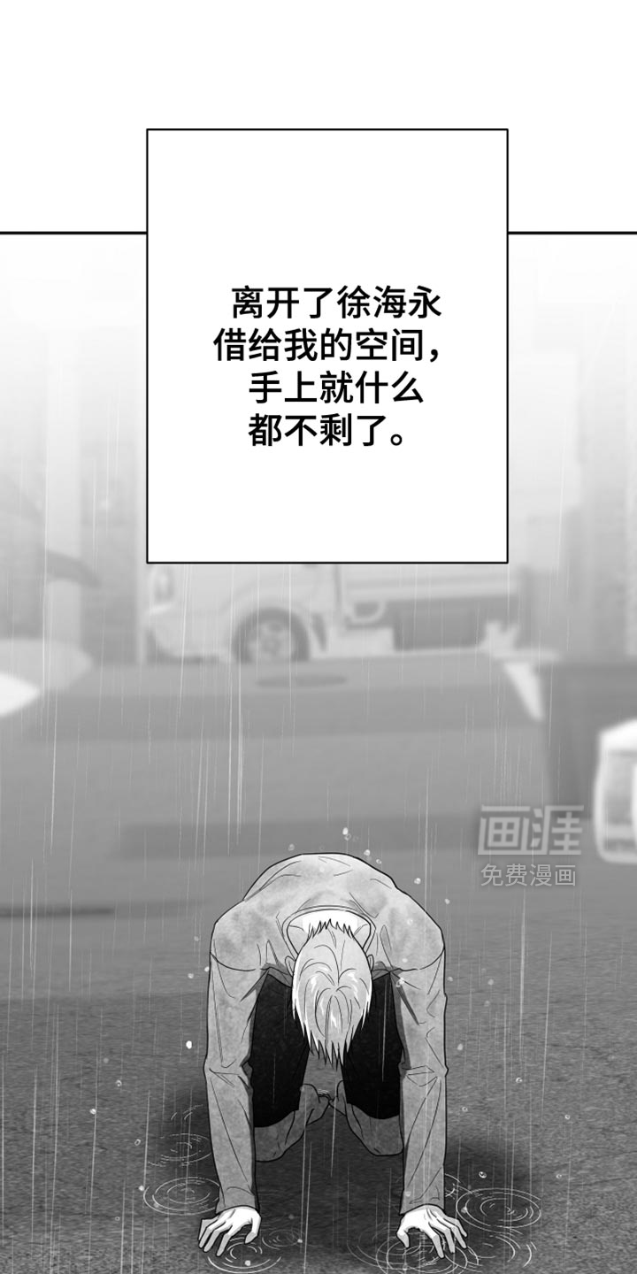 第90章：【第二季】以后不喜欢你了