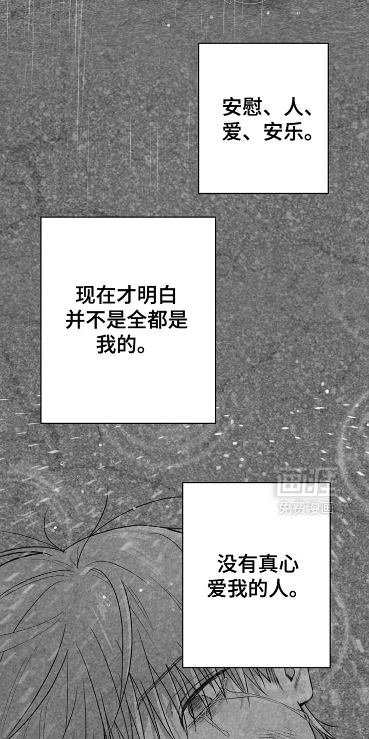 第90章：【第二季】以后不喜欢你了