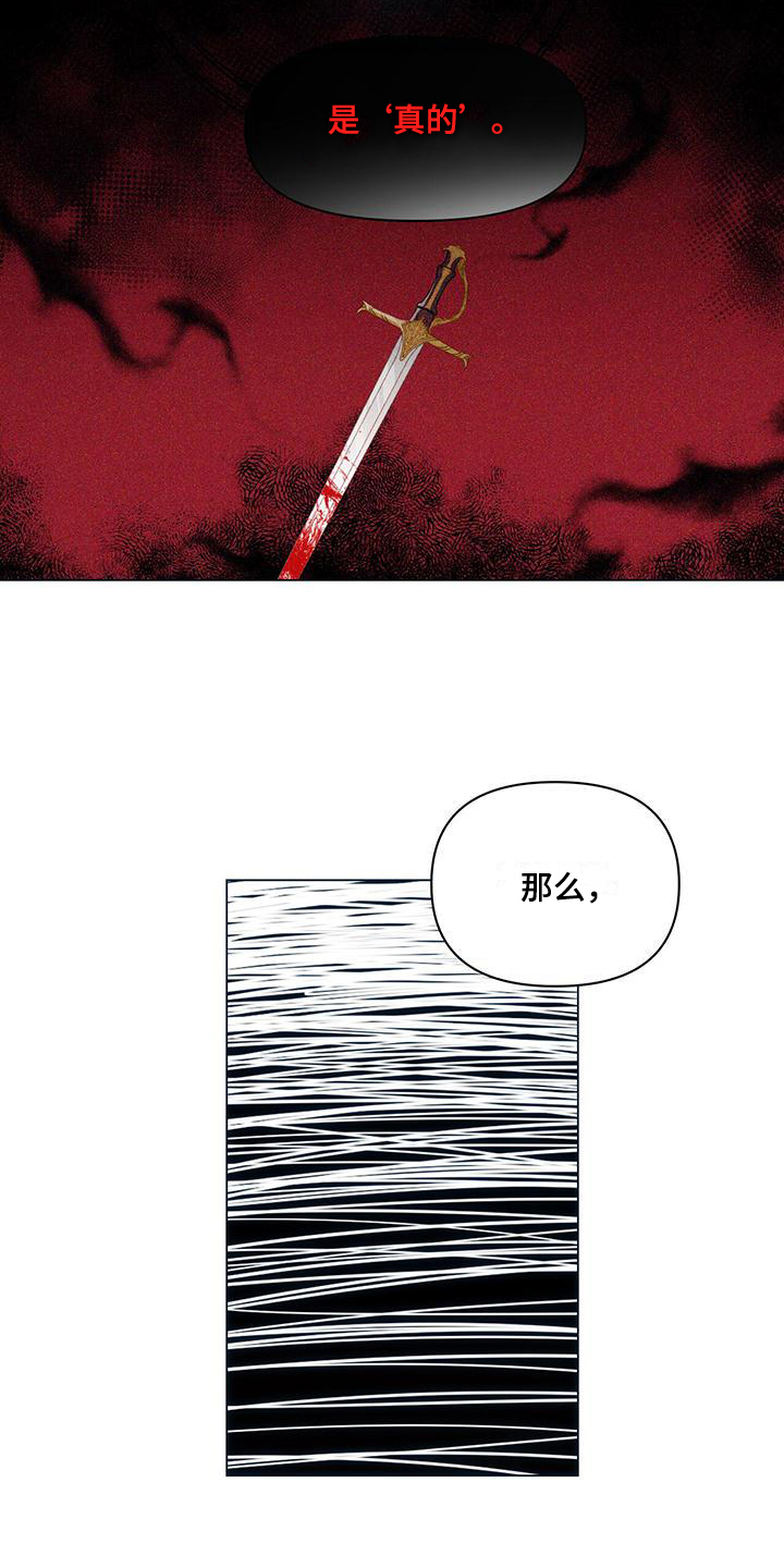 第3话：第3章：俘虏预览分镜