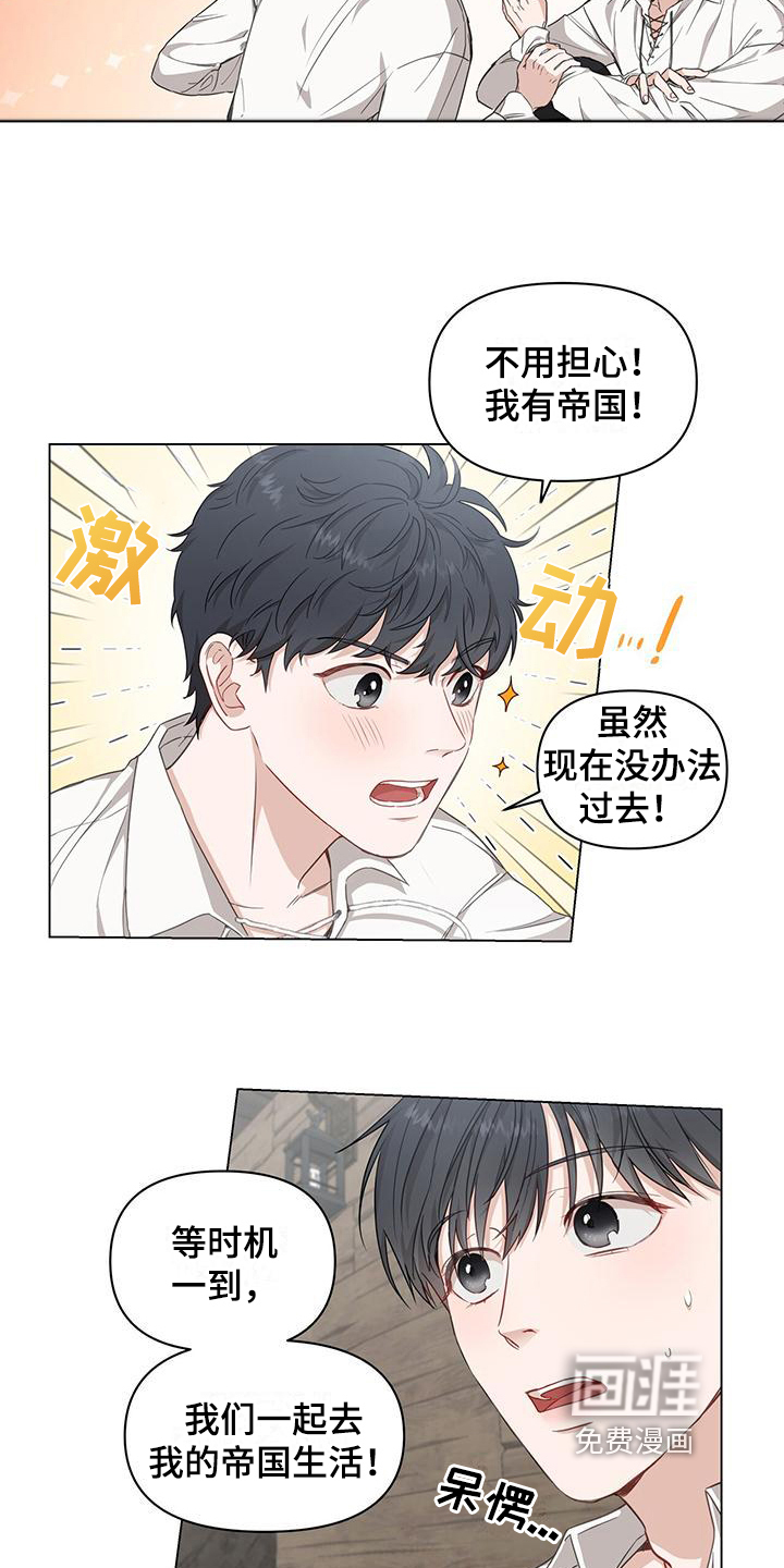 第4话：第4章：惊变预览分镜