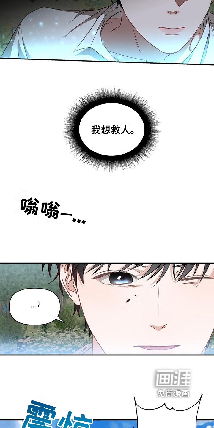 第7话：第7章：护卫预览分镜