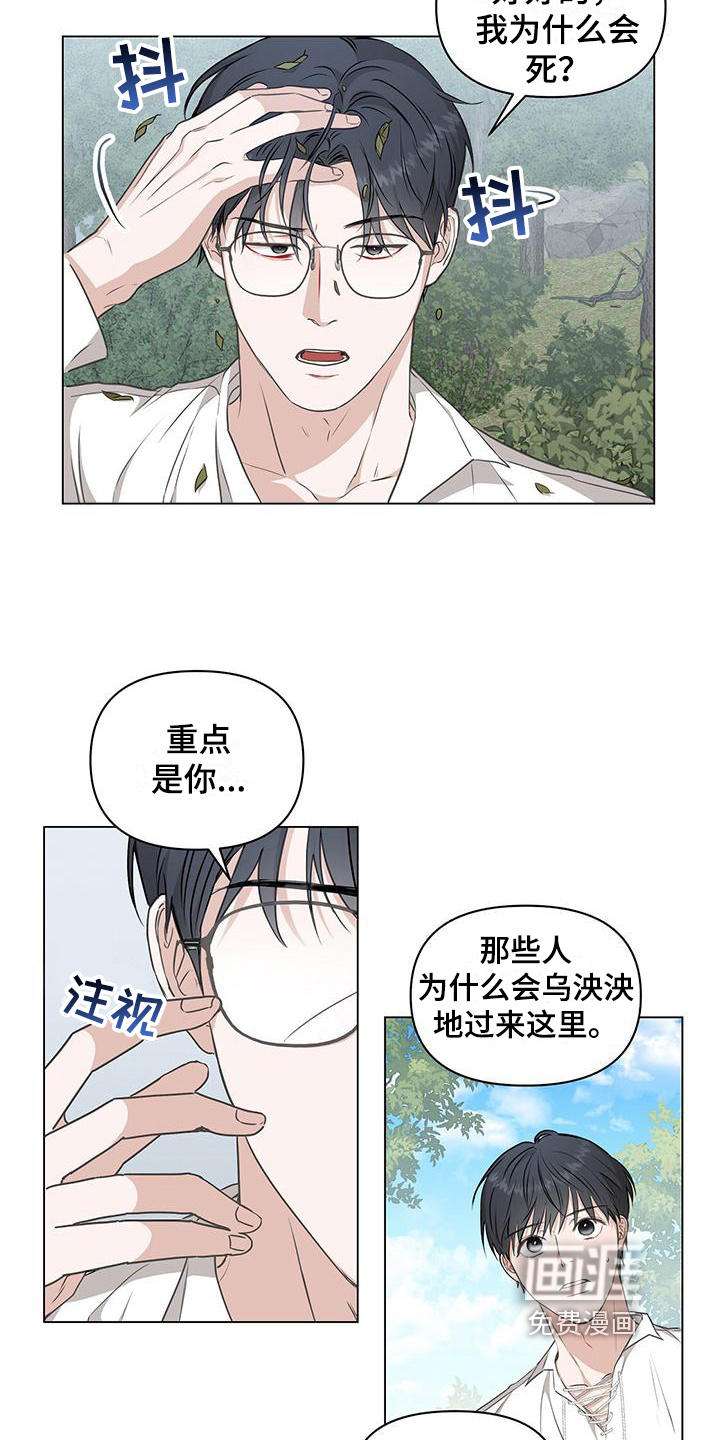第8话：第8章：接人预览分镜
