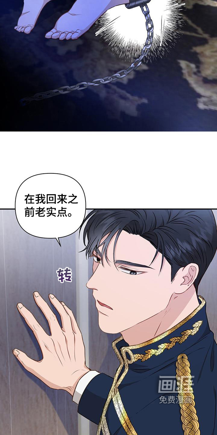 第14话：第14章：让人误会预览分镜