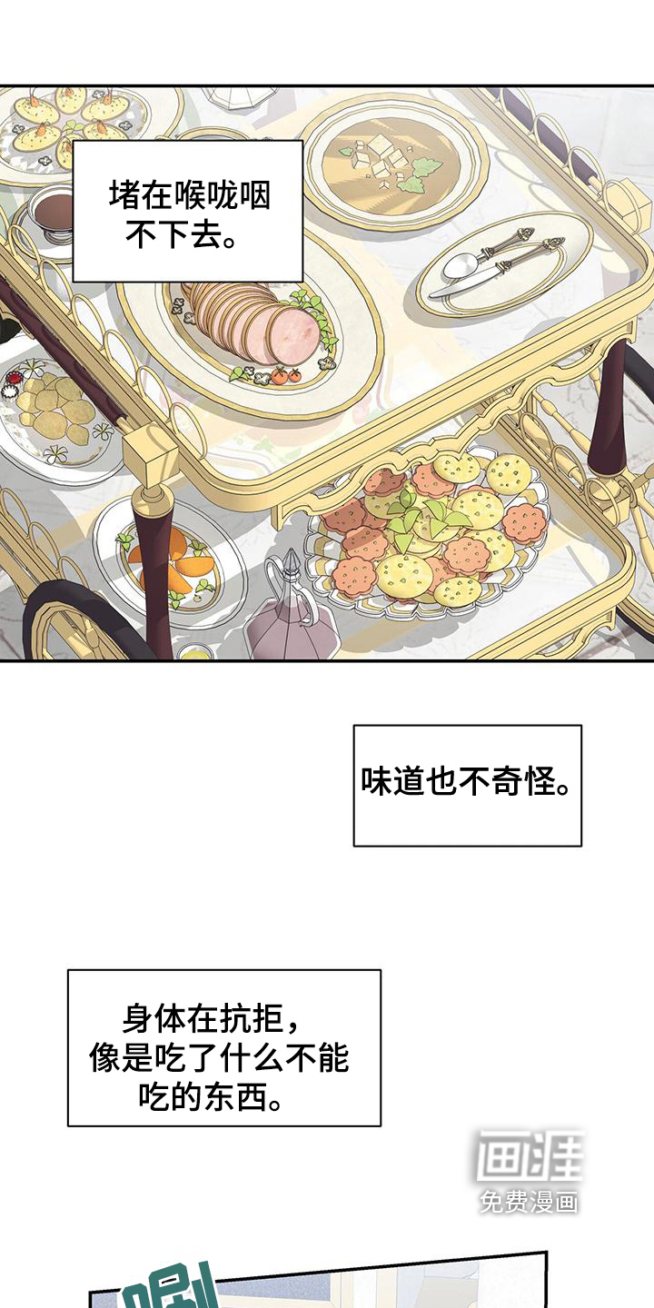 第17话：第17章：吃不下预览分镜