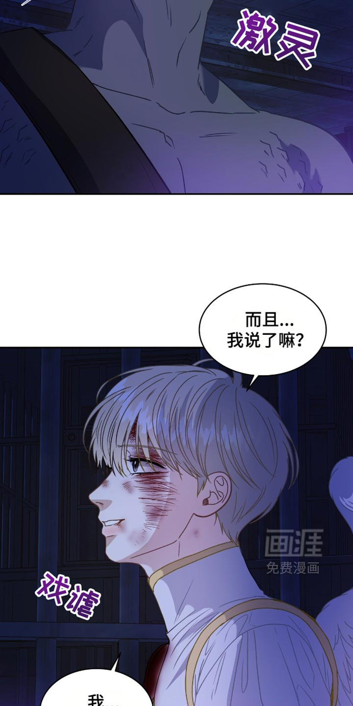 第125章:【第二季完结】最好对付