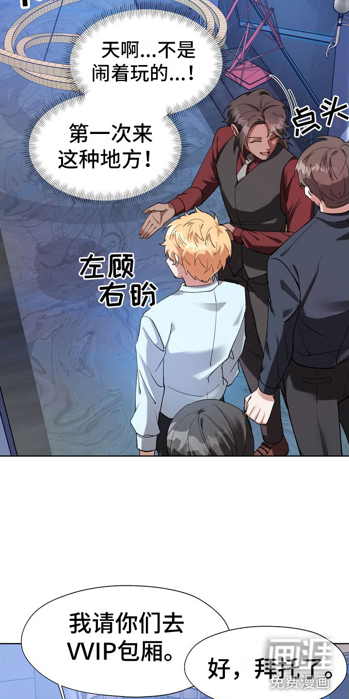 第5话：第5章：酒后的手预览分镜