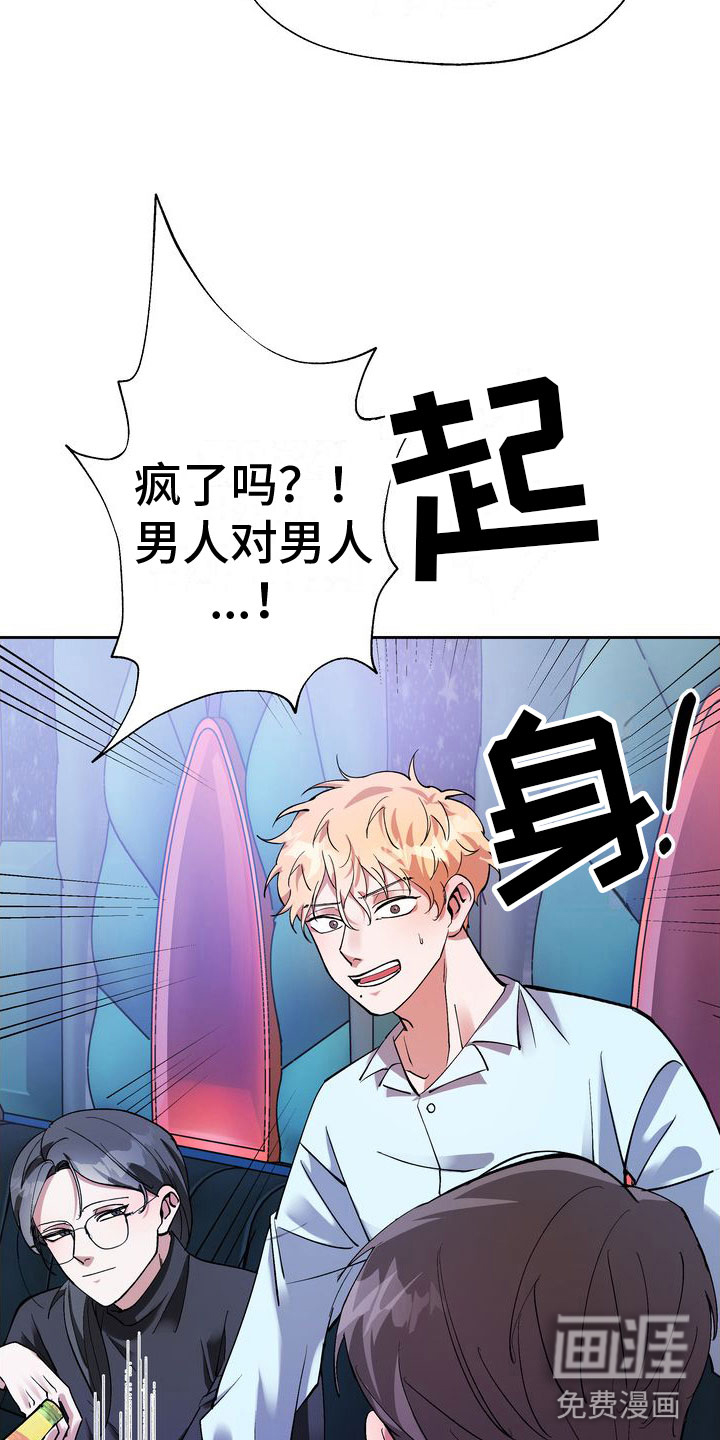 第6话：第6章：五百万一次预览分镜