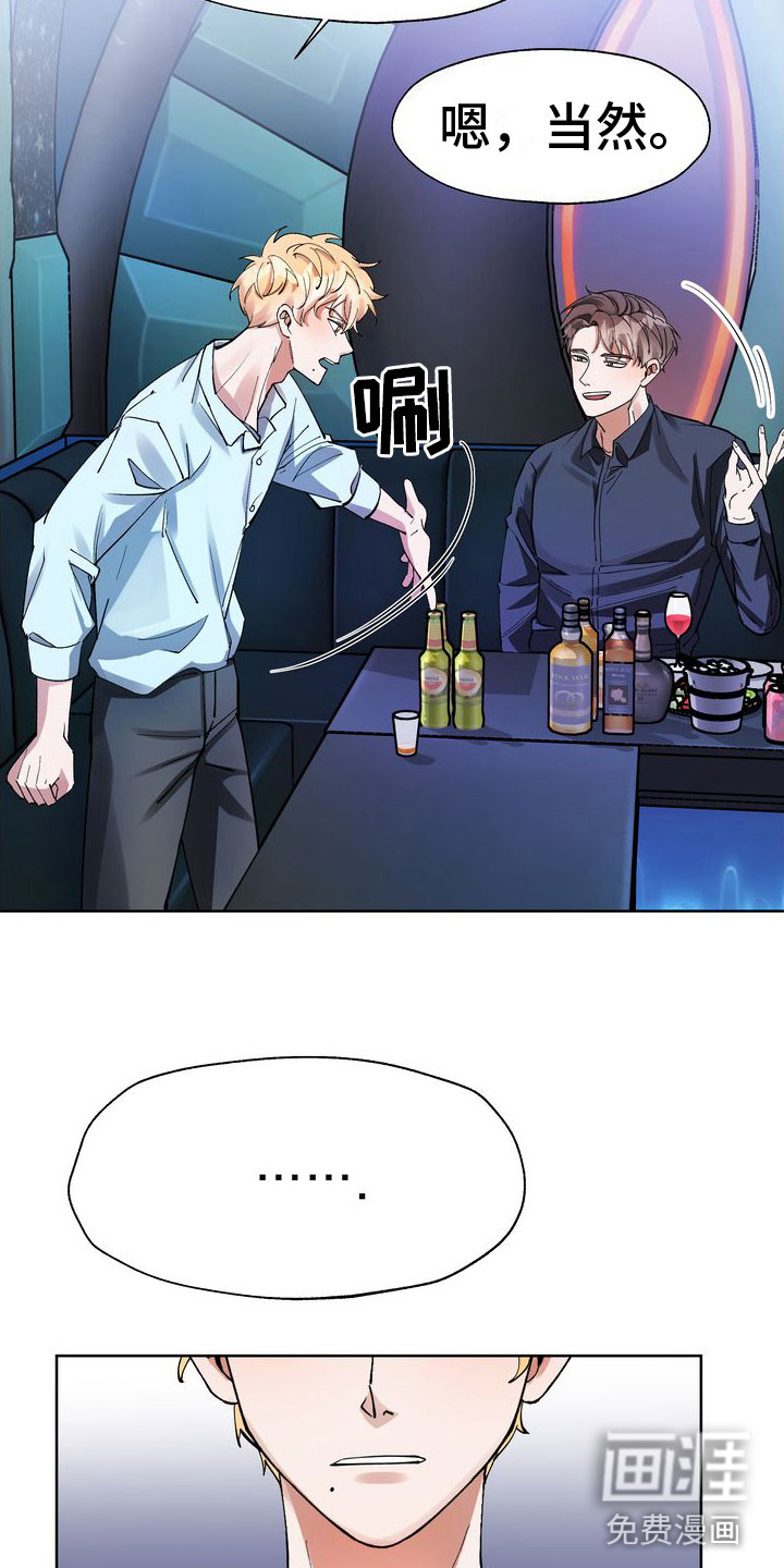 第7话：第7章：脱吧预览分镜