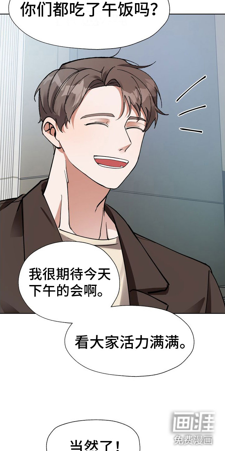 第9话：第9章：会议室里预览分镜