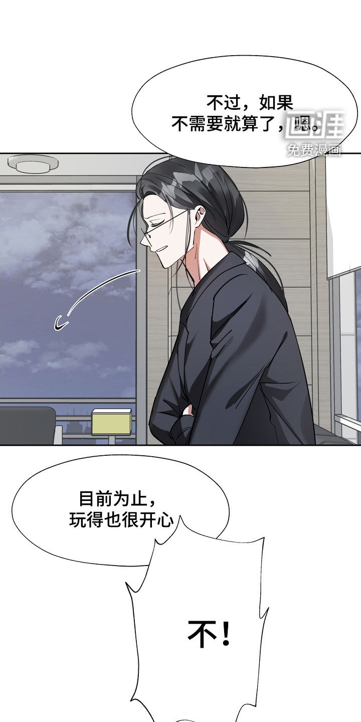 第18话：第18章：守财奴预览分镜