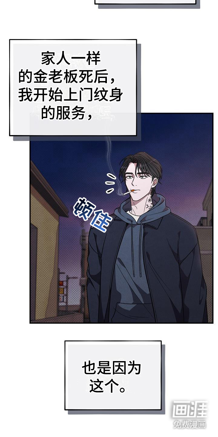 第4话：第4章：眼神预览分镜