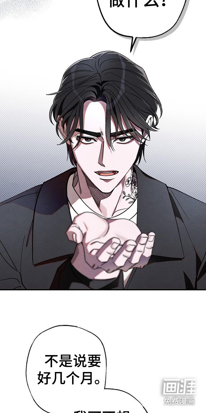 第6话：第6章： 没有生日预览分镜