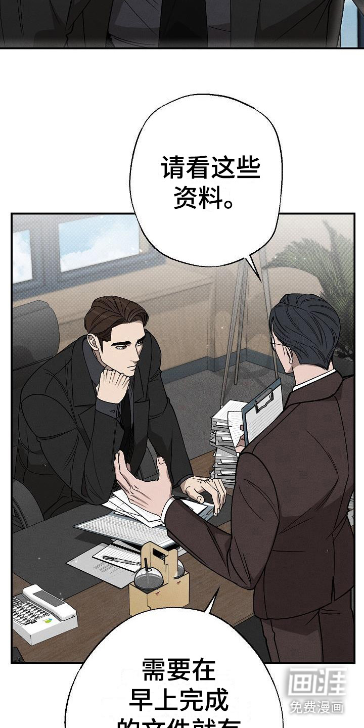 第7话：第7章：蹭饮料预览分镜
