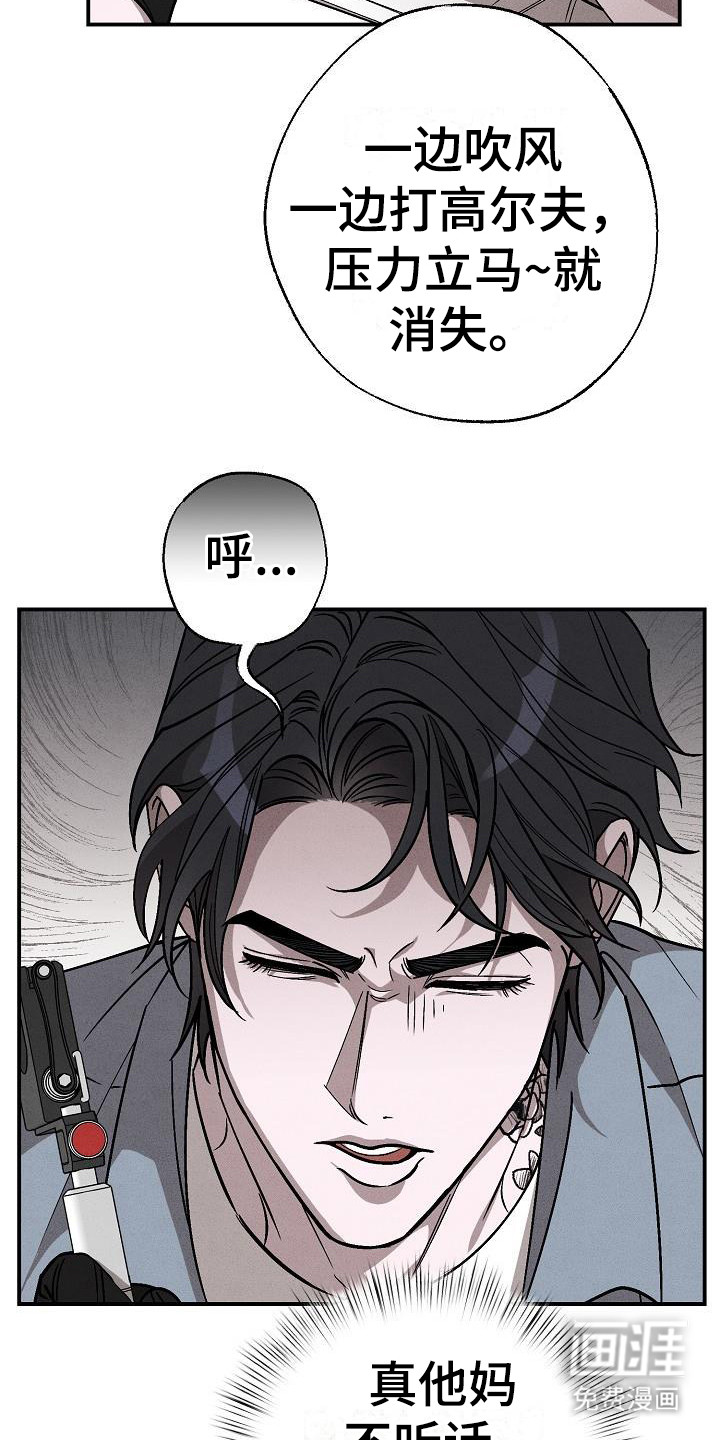 第8话：第8章：面冷心热预览分镜