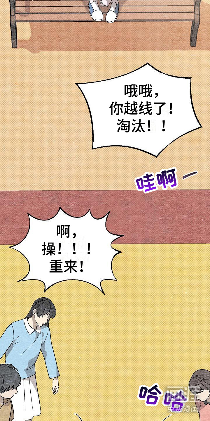 第12话：第12章：心情微妙预览分镜