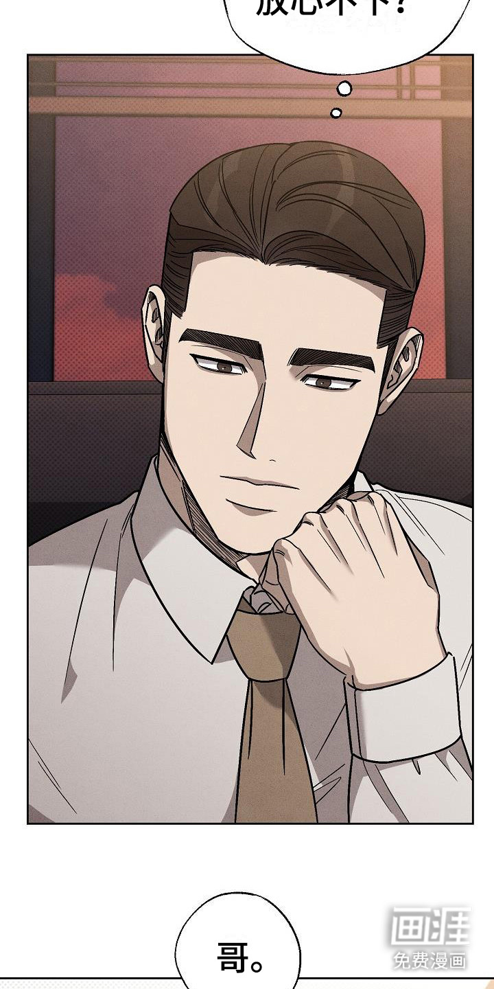 第13话：第13章：没情调预览分镜