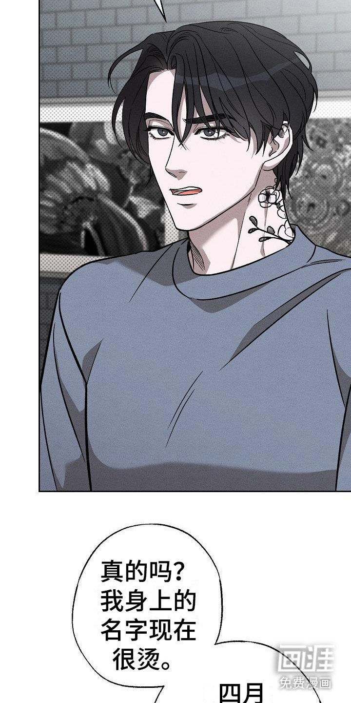 第14话：第14章：吻痕预览分镜