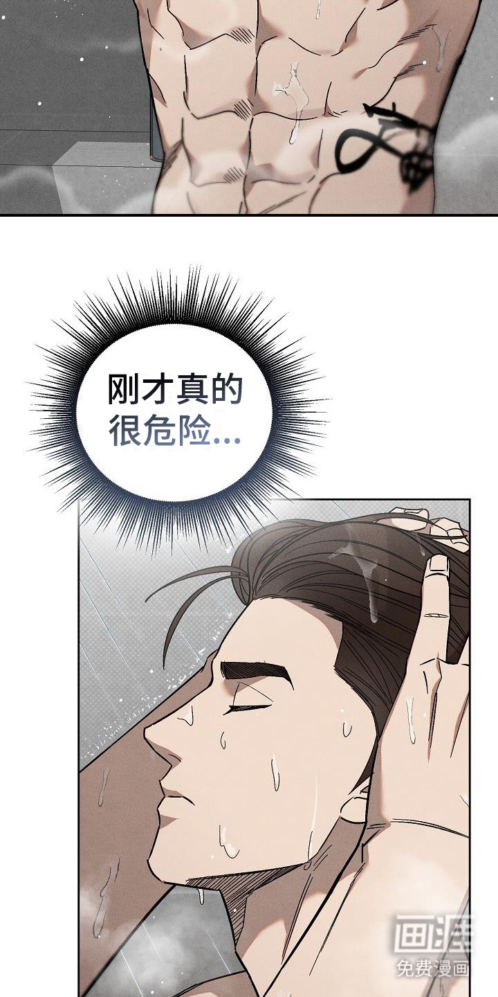 第15话：第15章：忍不住心疼预览分镜