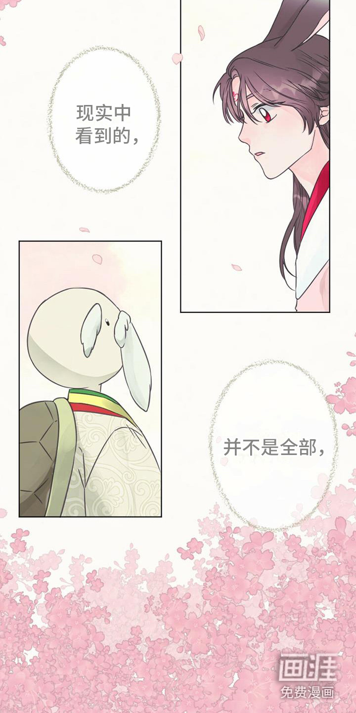 第6话：第6章：差点发现预览分镜