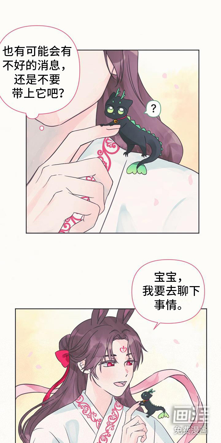 第7话：第7章：真身预览分镜