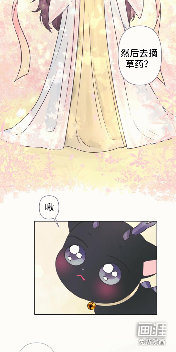 第11话：第11章：装可爱预览分镜