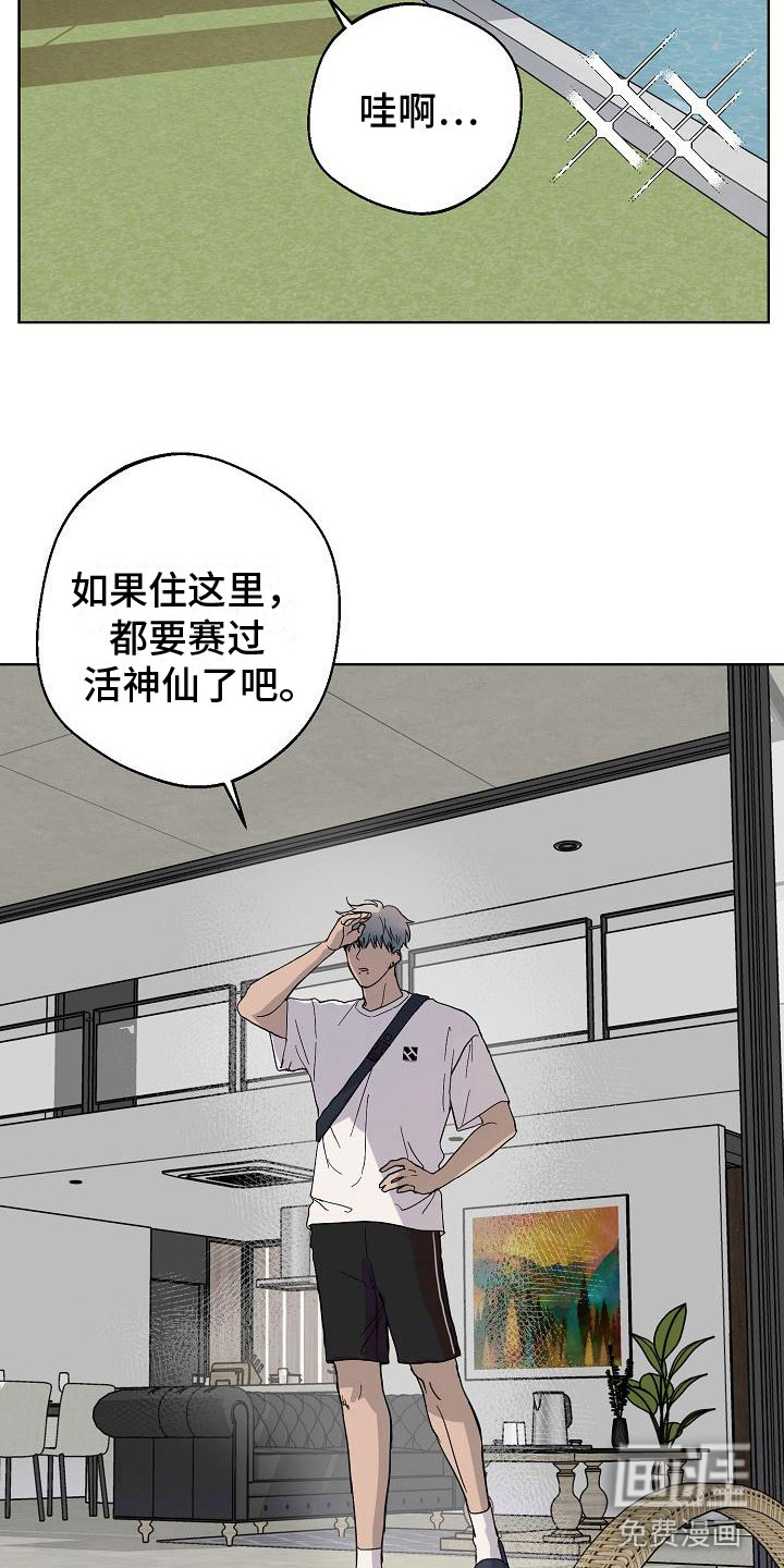 第6话：第6章：会被吃掉预览分镜