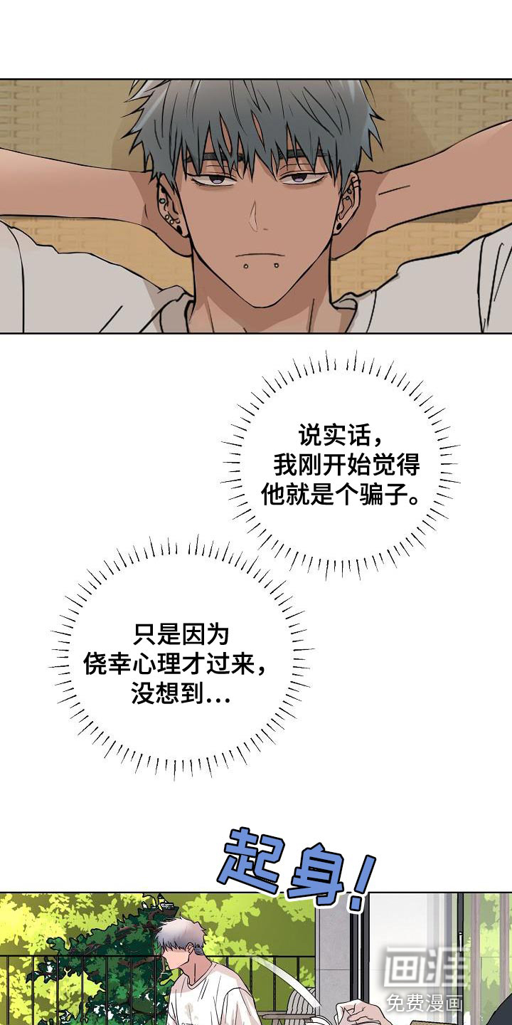 第13话：第13章：难得的和平预览分镜
