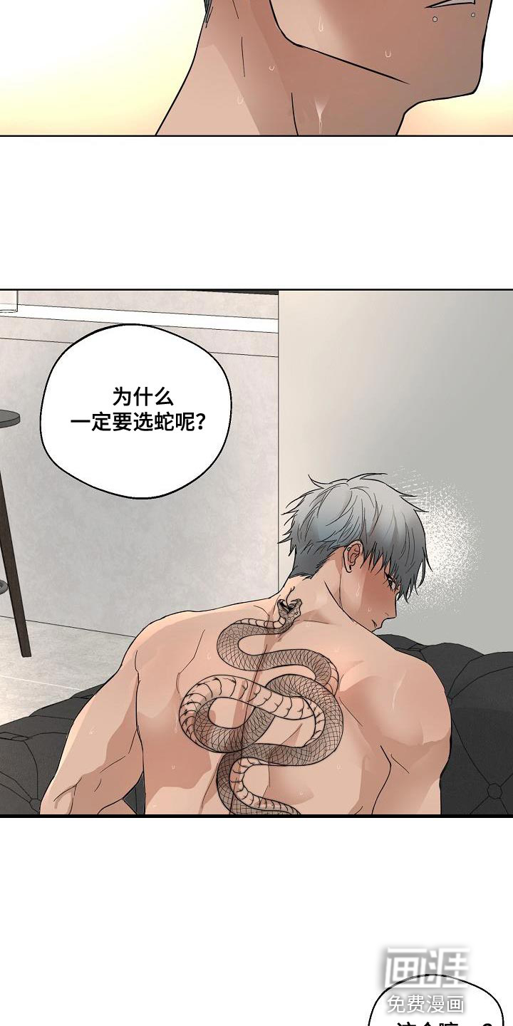 第14话：第14章：蛇鬼预览分镜
