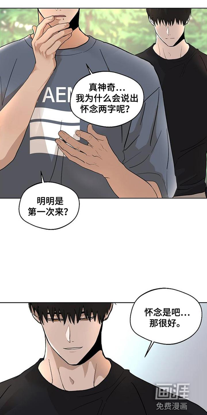 第16话：第16章：有一个条件预览分镜