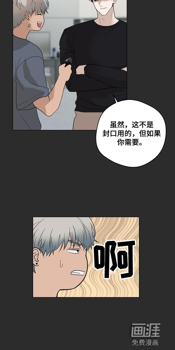 第17话：第17章：前功尽弃预览分镜