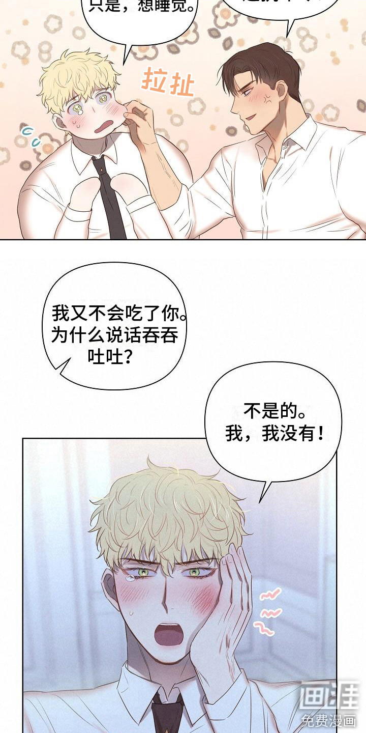 第4话：第4章：调侃预览分镜