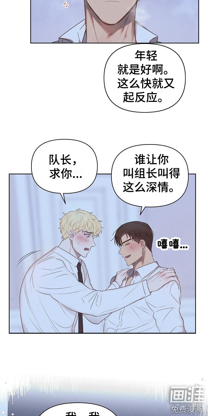 第6话：第6章：很可爱预览分镜