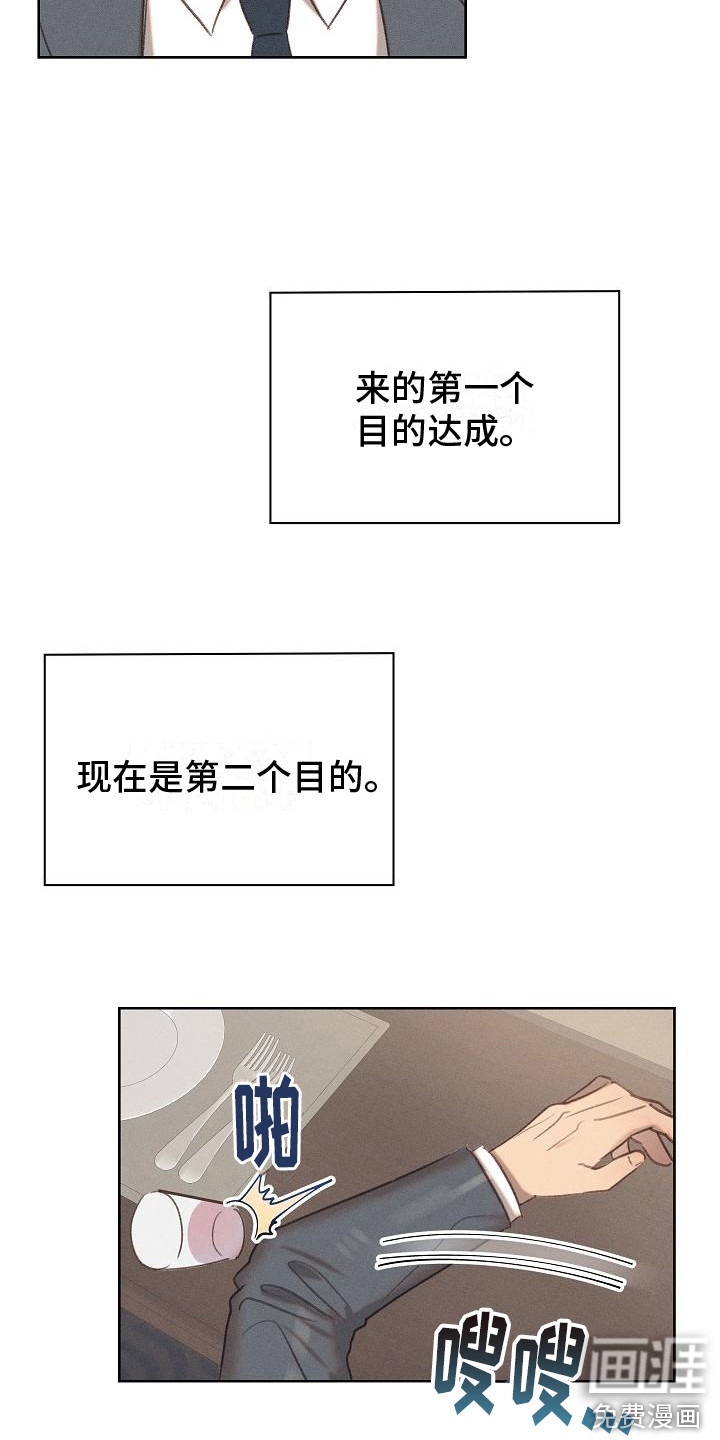 第10话：第10章：有话直说预览分镜