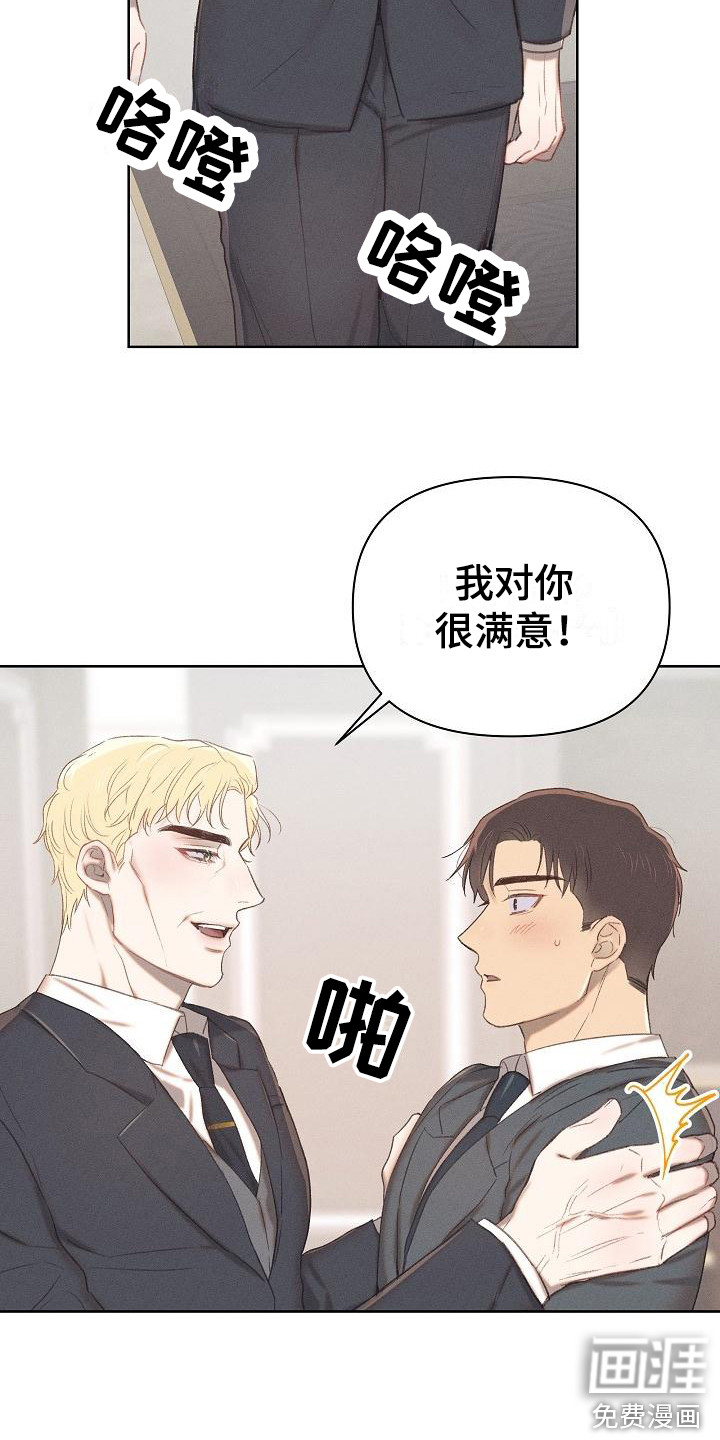 第11话：第11章：很满意预览分镜