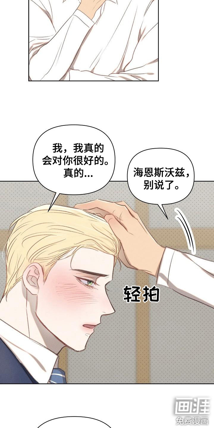 第16话：第16章：前辈预览分镜
