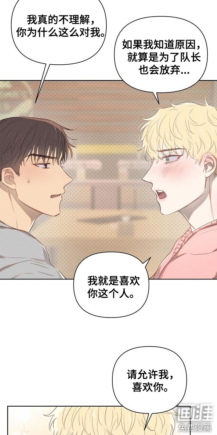 第18话：第18章：委屈可怜预览分镜