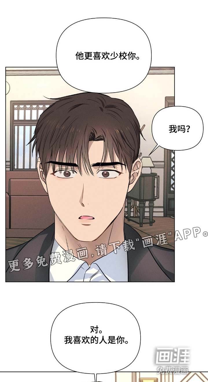 第106章:为什么生气